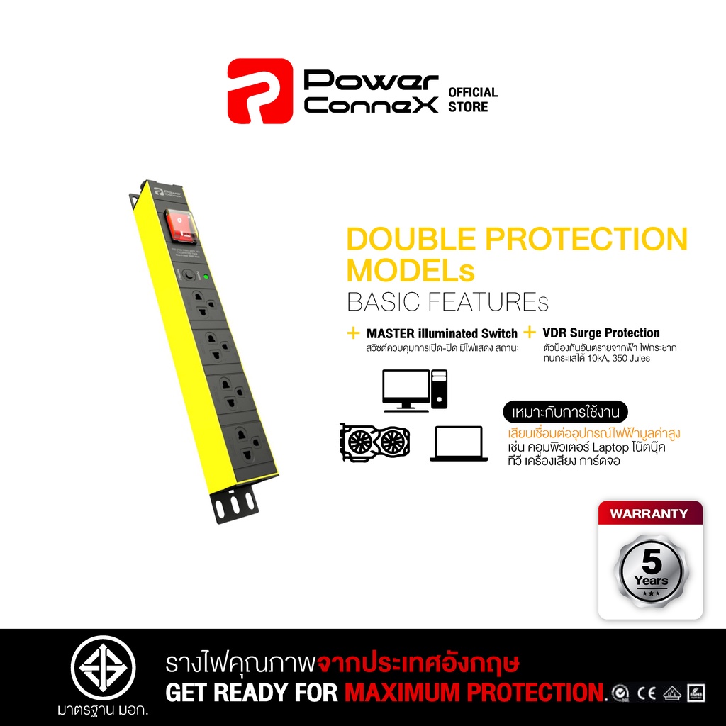ภาพหน้าปกสินค้าPowerConneX (Yellow) รางปลั๊กไฟ เต้ารับ 4 ช่อง ความยาว 3 เมตร ป้องกันฟ้าผ่า (PCX-PXC5PHTTS-TS04)