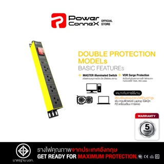 สินค้า PowerConneX (Yellow) รางปลั๊กไฟ เต้ารับ 4 ช่อง ความยาว 3 เมตร ป้องกันฟ้าผ่า (PCX-PXC5PHTTS-TS04)