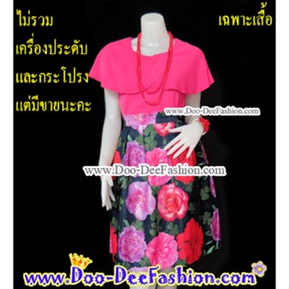 (มี 2 สีค่ะ) (เสื้อสีสดหญิง-071,-073) (รอบอกไม่เกิน 34 นิ้ว)