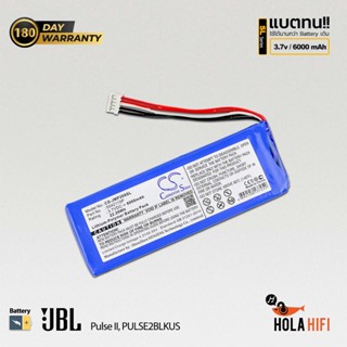 Battery JBL Pulse 2 Cameron Sino [ CS-JMP200SL ] 3.7V , 6000mAh พร้อมการรับประกัน 180 วัน