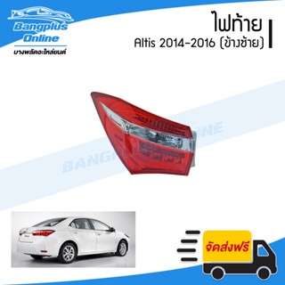 ไฟท้าย Toyota Altis 2014/2015/2016 (อัลติส)(ข้างซ้าย) - BangplusOnline