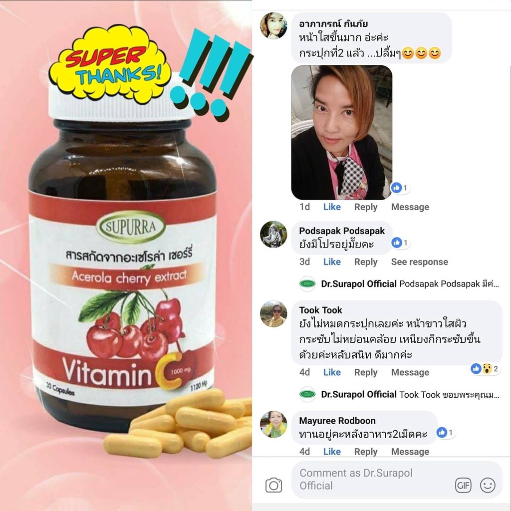 วิตามินซีธรรมชาติ-ดูดซึมได้ดี-1-000-มก-acerola-cherry-extract-1000-mg-ให้-vitamin-c-สูงกว่าส้มถึง-65-เท่า-เสริมภูมิ