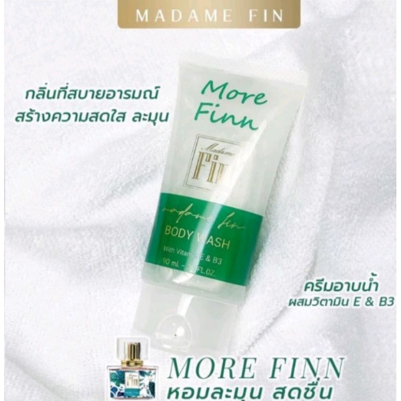 มาดามฟิน-ครีมอาบน้ำ-madame-fin-body-wash-ขนาด-50-มล