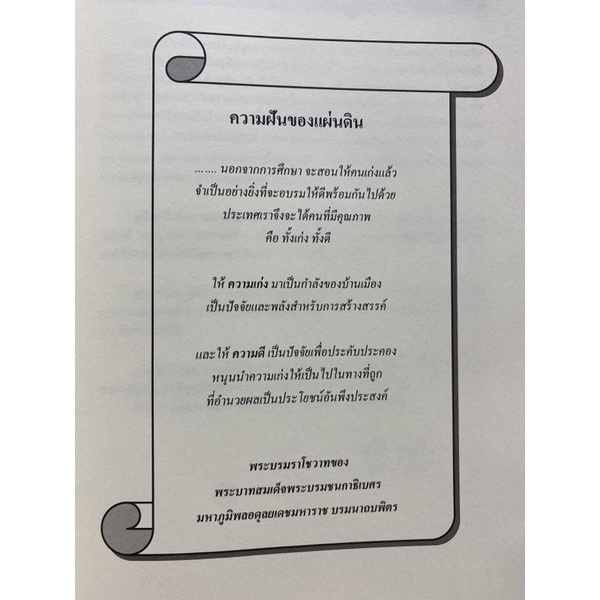 9786164978607-การจัดทำแผนกลยุทธ์และแผนธุรกิจใหม่