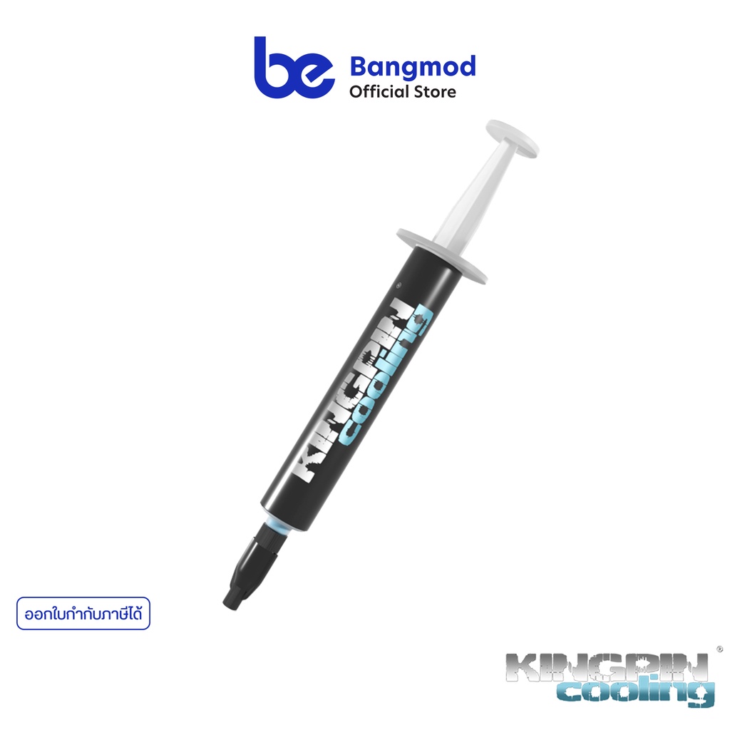 ซิลิโคน (THERMAL GREASE) Kingpin Cooling KPx ขนาด 1G, 1.5G, 3G, 10G แถม
