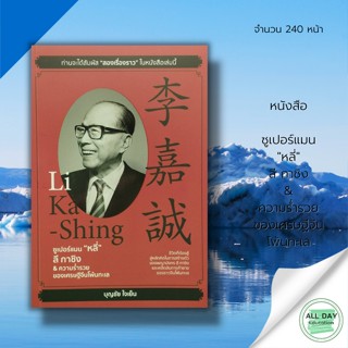 หนังสือ ซูเปอร์แมน 