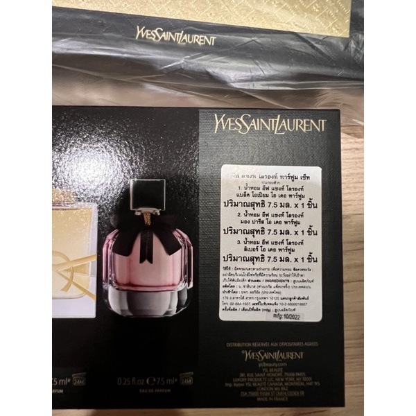 พร้อมส่ง-แท้-yves-saint-laurent-perfume-set-ป้ายไทย