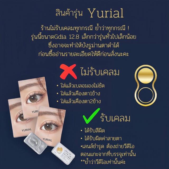 ส่งฟรีems-yurial-0-00-ถึง-300-การันตีส่งไวของภายในวัน-คอนเเทคเลนส์เกาหลีรายปี-idollens