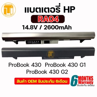 Battery Notebook แบตเตอรี่ HP Probook 430 G1 G2 Series RA04, HSTNN-IB4L WCDD