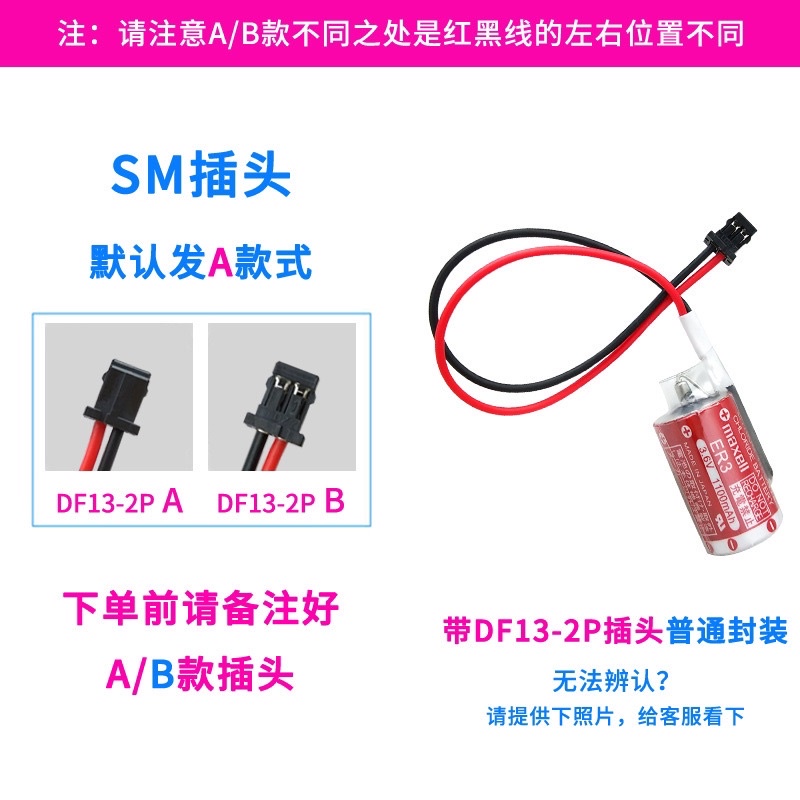 maxell-er3-3-6v-1100mah-horned-plc-lithium-battery-batteries-w