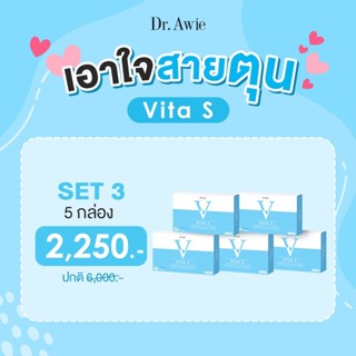 ✅ Vita S ✅ Dr.awie แก้รอยสิว ลดฝ้ากระ จุดด่างดำ ผิวนุ่มลื่น สูตรแพทย์ Vita S ไวต้าเอส วิทต้าเอส หมอผึ้ง Colla-ac