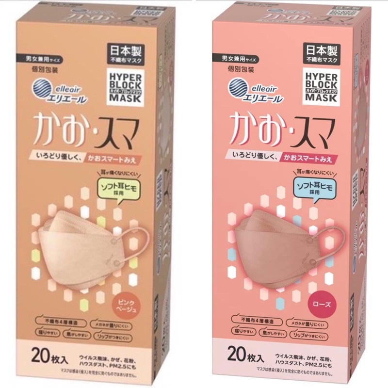 Elleair Hyper Block Mask 20ชิ้น Made in Japan | Shopee Thailand