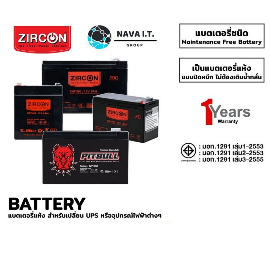 ภาพหน้าปกสินค้า️กรุงเทพฯด่วน1ชั่วโมง ️ ZIRCON BATTERY 12V 5.4AH 7.2AH 7.8AH 9.0AH (เเบตเตอรี่เครื่องสำรองไฟ) UPS ประกัน 1 ปี จากร้าน nava.it บน Shopee