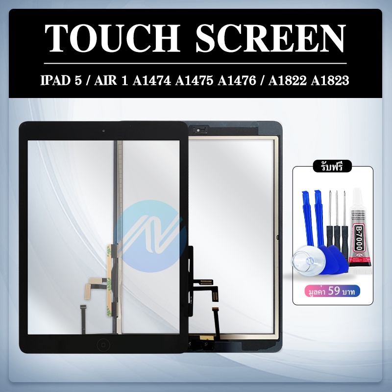 ทัชสกรีนแท้-air-touch-screen-air-1-2