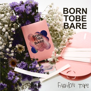 borntobebare เทปกันโป๊ Fashion tape แฟชั่นเทป สำหรับติดผิวหนังกับผ้า 36 ชิ้น