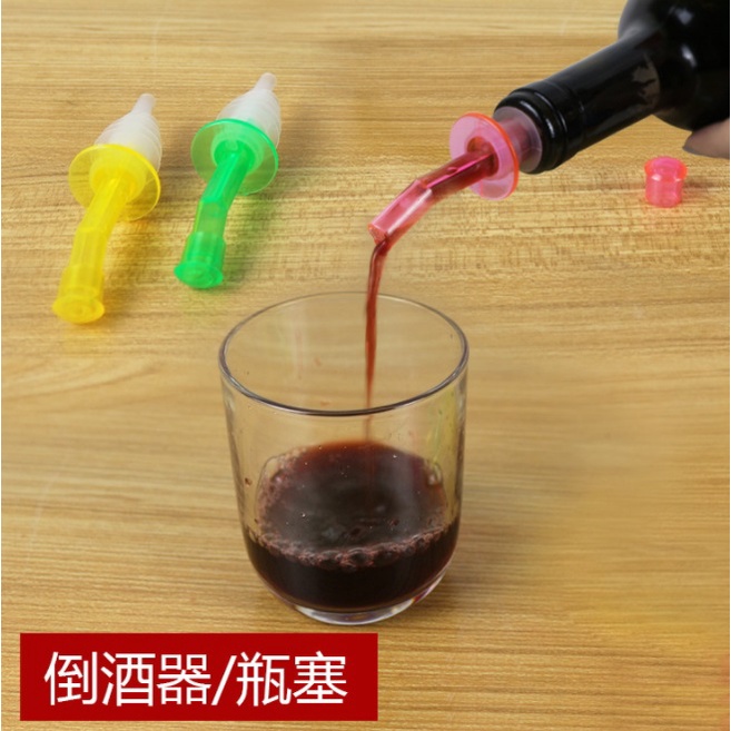 จุกรินเหล้า-จุกรินเหล้าสี-จุกริน-จุกรินไวน์-จุกรินน้ำ-ฝาปิดขวด-ที่รินเหล้า-ที่รินไวน์-ที่รินน้ำ-t0053