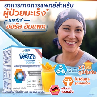 ภาพขนาดย่อของภาพหน้าปกสินค้าOral IMPACT ออรัล อิมแพค อาหารเสริมทางการแพทย์ ขนาดกล่อง 370 กรัม (5 ซอง) จากร้าน nestle_health_science บน Shopee ภาพที่ 2