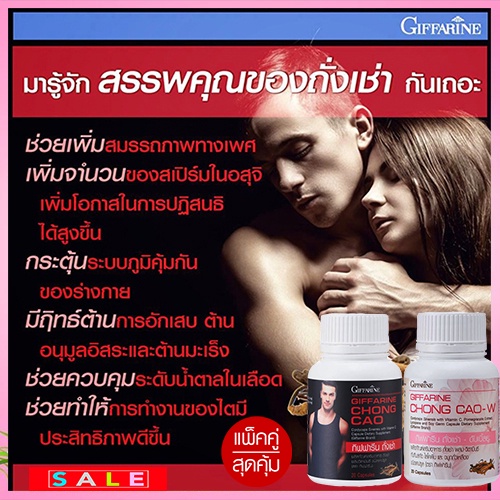 ของแท้-ยาอายุวัฒนะกิฟฟารีนถั่งเช่าแพคคู่สำหรับหญิงชายส่งเสริมสมรรถภาพ-2กระปุก-กระปุกละ20แคปซูล-aporn