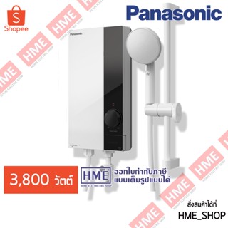 ภาพหน้าปกสินค้า-#-Panasonic เครื่องทำน้ำอุ่น 3,800 วัตต์ รุ่น DH-3US1TW [HME] แทนรุ่น DH-3NS1TW ที่เกี่ยวข้อง