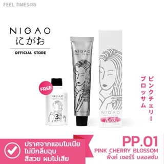 🔥ส่งไวจากไทย🔥NIGAO Hair Color PP.01 (นิกาโอะ ครีมเปลี่ยนสีผม สีย้อมผม พิ้งค์ เชอร์รี่ บลอสซั่ม)