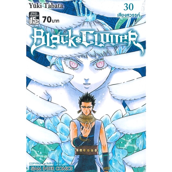 หนังสือ-black-clover-ล-30-ผู้แต่ง-yuki-tabata-สนพ-siam-inter-comics-หนังสือการ์ตูน-mg