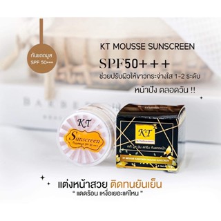 ครีมกันแดด KT Mousse Sunscreen SPF50PA++