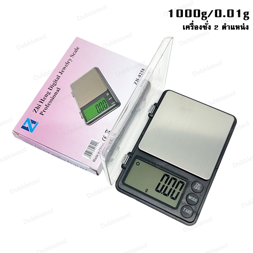 เครื่องชั่งดิจิตอล-1kg-0-01g-เครื่องชั่งพกพา-electronic-digital-scale-0-01g-1000g-จอขนาดใหญ่เห็นชัดเจน