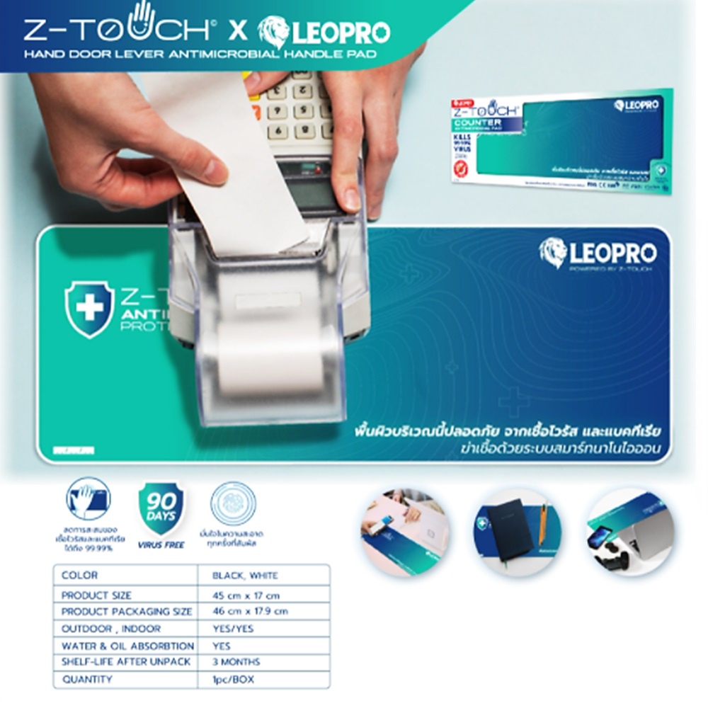 z-touch-x-leopro-แผ่นฆ่าเชื้อไวรัส-และแบคทีเรียสำหรับติดตั้งบนเคาน์เตอร์-สีน้ำเงิน-เขียว-100011-antimicrobial-counter