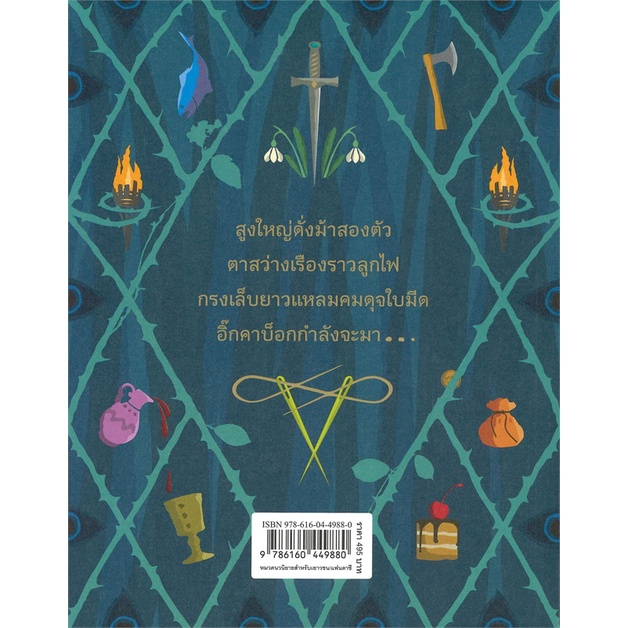 หนังสือ-อิ๊กคาบ็อก-ปกอ่อน-หนังสือวรรณกรรมเยาวชนแปล-วรรณกรรมเยาวชนแปล-สินค้าพร้อมส่ง