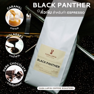 Black Panther Dark Roast Blend 1 kg. | เมล็ดกาแฟสำหรับชง Espresso l อาราบิก้า+โรบัสต้า l Coffee Beans l CASA LAPIN