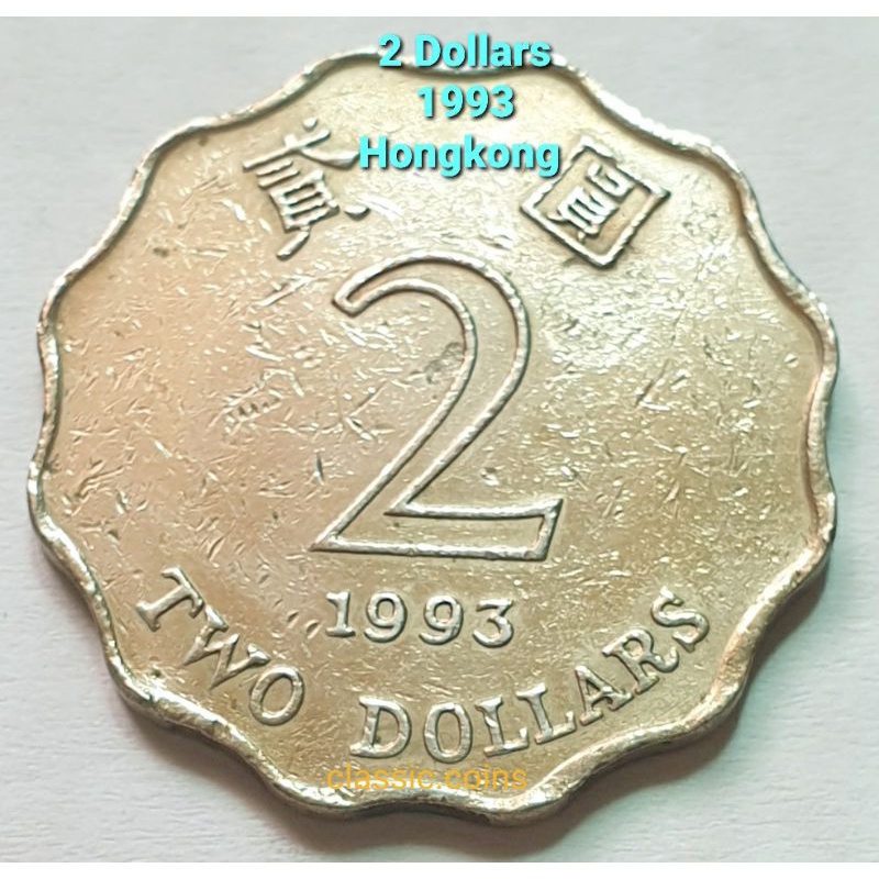 เหรียญ-2-dollars-coins-1993-hongkong