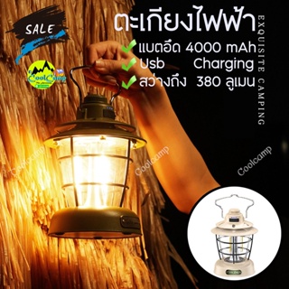 ตะเกียงไฟ Retro Lamp ไฟ LED แบบพกพา ชาร์จไฟได้ สําหรับตั้งแคมป์ เดินป่า เต็นท์ฉุกเฉิน 4000 mAh (ส่งสินค้าทุกวัน)