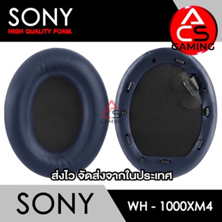 ACS (S007) ฟองน้ำหูฟัง Sony (สีกรม) สำหรับรุ่น WH-1000XM4 (จัดส่งจากกรุงเทพฯ)