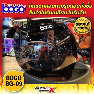 ภาพหน้าปกสินค้าของแท้!! ชิลด์ BOGO BG09 ใหญ่กว่าเดิม BUBBLE ยกขึ้นลงได้ ส่งรูปสอบถามก่อนสั่งซื้อ ที่เกี่ยวข้อง