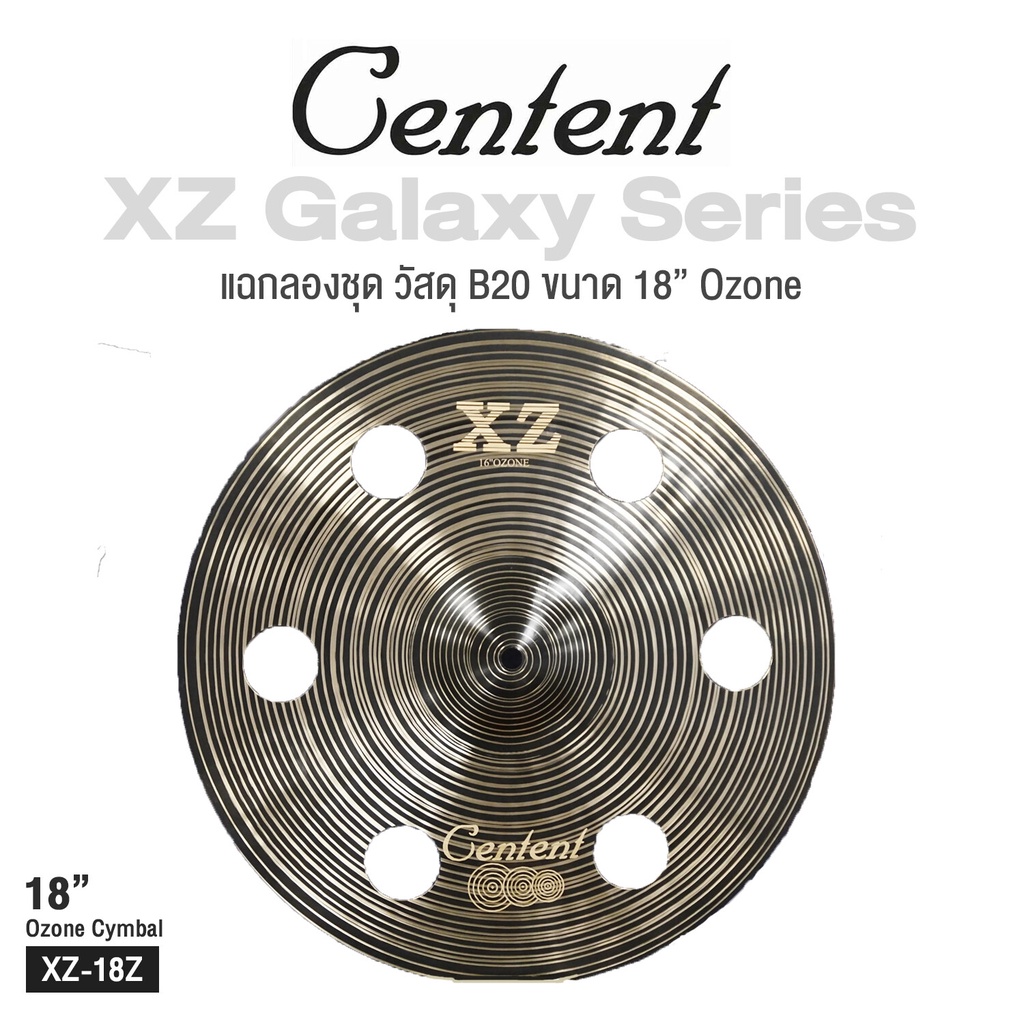 Centent B20 XZ Galaxy Series Cymbal แฉ ฉาบ สำหรับกลองชุด ทำจากทองแดงผสม