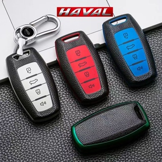 ฮาร์วาร์ด Haval h6 Jolion Key case h9 f7 h2 h4 h7 h8 sf5f7x m6 car key bag เคสกุญแจรถยนต์ พวงกุญแจ พวงกุญแจรถยนต์ กระเป๋าใส่กุญแจรถยนต์ ปลอกกุญแจรถยนต์ tpu high quality
