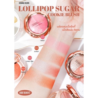 HF8107 SIVANNA COLORS LOLLIPOP SUGAR COOKIE BLUSH ซีเวนน่า คัลเลอร์ บลัชออนเนื้อคุ๊กกี้ ผสมชิมเมอร์ เม็ดสีแน่น ติดทนนาน