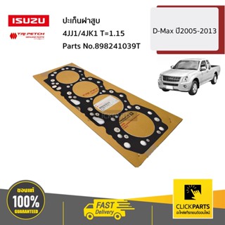 ISUZU #898241039T ปะเก็นฝาสูบ 1.15 4JJ1/4JK1 T=1.15 D-Max ปี2005-2013 ของแท้ เบิกศูนย์