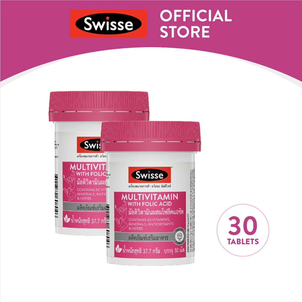 ภาพสินค้าSwisse Ultivite Multivitamin With Folic Acid อัลติไวท์ วิตามินรวม ผสมกรดโฟลิค จากร้าน swisse_thailand บน Shopee ภาพที่ 1