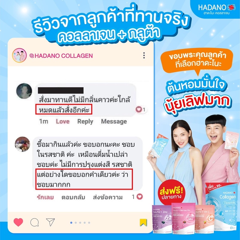 hadano-collagen-โปรเหมาๆ-คอลลาเจน-14-ซอง-เพียง-1-999-บาท-จัดส่งฟรี-โปรนี้ขายดีมาก