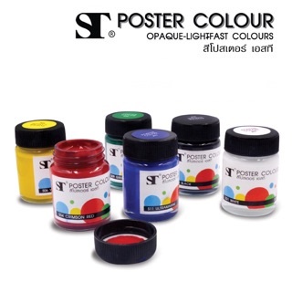 สีโปสเตอร์เสือน้อย-st-pocket-6-สี-15ml-x6