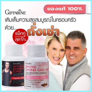 ของแท้✅สู้ไม่ถอยGiffarineถั่งเช่าสำหรับหญิงชายส่งเสริมสมรรถภาพ/2กระปุก💕กระปุกละ20แคปซูล💦aPOrN