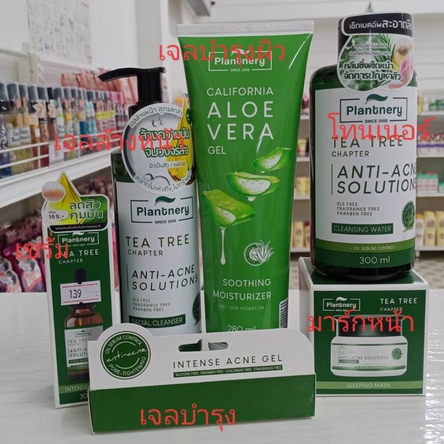 plantnery-tea-tree-ผลิตภัณฑ์รักษาสิว