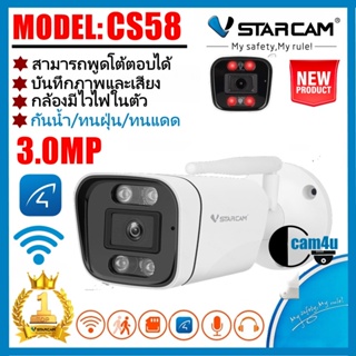สินค้า Vstarcamกล้องวงจรปิดกล้องใช้ภายนอกรุ่นCS58 ความละเอียด3ล้านพิกเซล มีAIสัญญาณเตือนภัย กล้องมีไวไฟในตัว สามารถพูดโต้ตอบได้