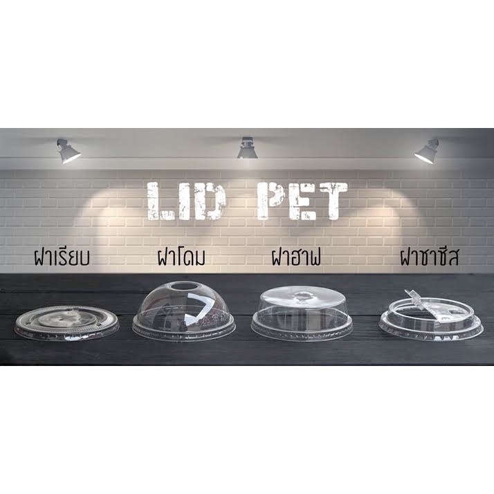 แก้วคลาสสิค-26-ออนซ์-ปาก95mm-50ใบ-รายการขายแยกแก้วและฝา