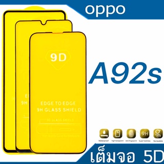 Oppo A92s (กันแตก-เต็มจอ-กาวเต็มแผ่น)
