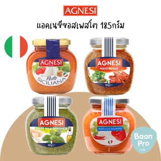 Agnesi Pesto Sauce Pesto pasta sauce with basil แอคเนซีซอสเพสโต 185กรัม