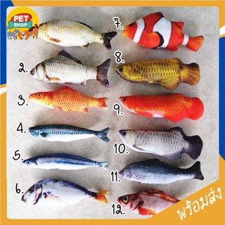  Catnip Fish Doll ถูกสุด พร้อมส่ง ทุกลาย!! ปลาแคทนิป ของเล่นแมว ตุ๊กตา ปลาแมวฟิน ขนาด 20 ซม. COD MIP0026Pet discount_369