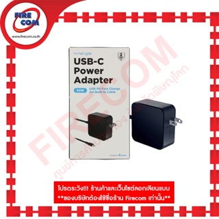สายชาร์จโน๊ตบุ๊ค NB-ACC Innergie USB-C Power Adapter 65W For NB Type-C (ADP-65JWBZU) สามารถออกใบกำกับภาษีได้