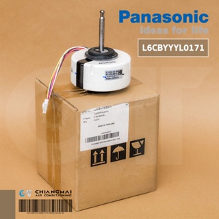 สินค้า L6CBYYYL0171 (ARW7671AC) มอเตอร์แอร์ Panasonic มอเตอร์แอร์พานาโซนิค มอเตอร์คอยล์เย็น NFD-41CVJ-D829-33L 40W. อะไหล่แอ...